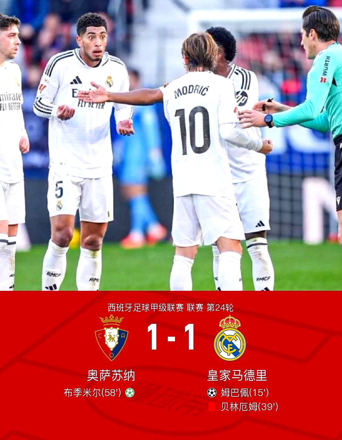 纳达尔迎来五赛季出色发挥，皇家马德里观众热烈欢呼！