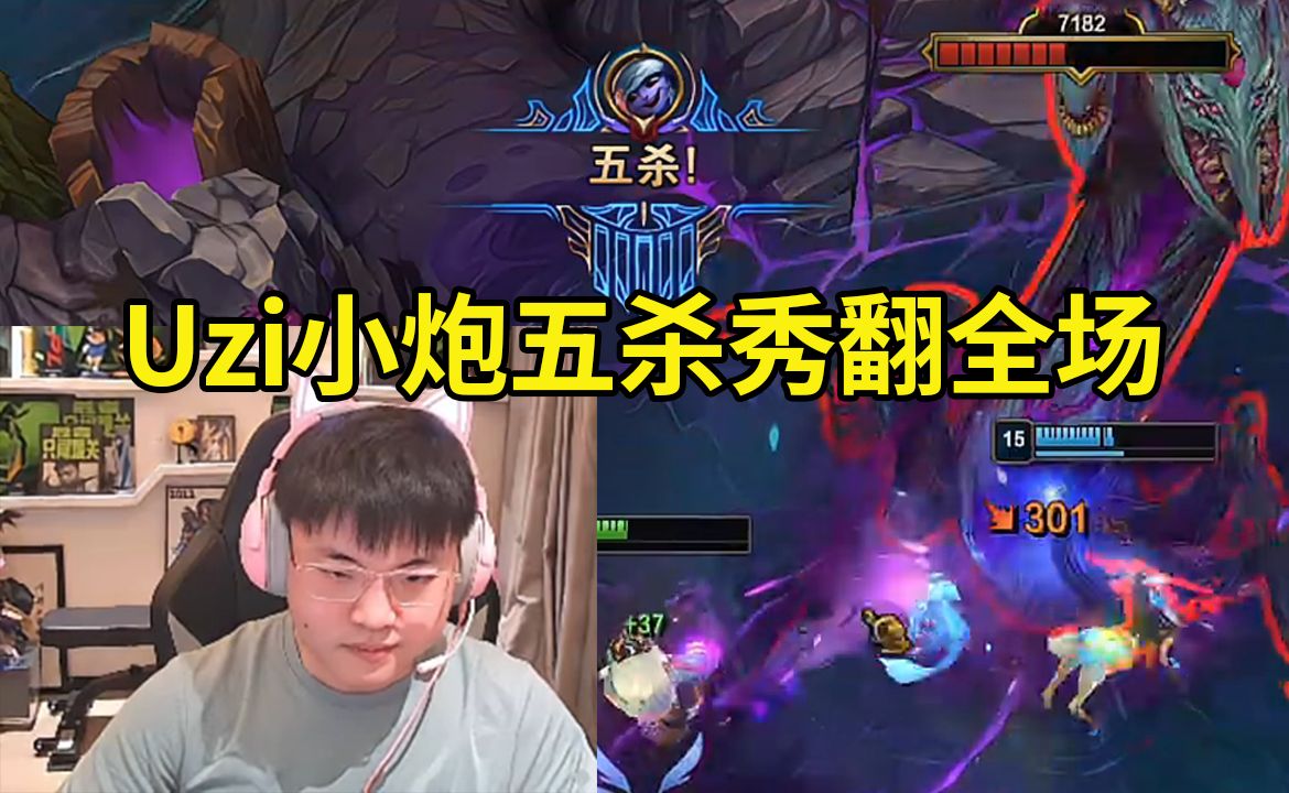 Uzi重返赛场，比赛局势复杂首场状态出色，DWG观众沸腾！