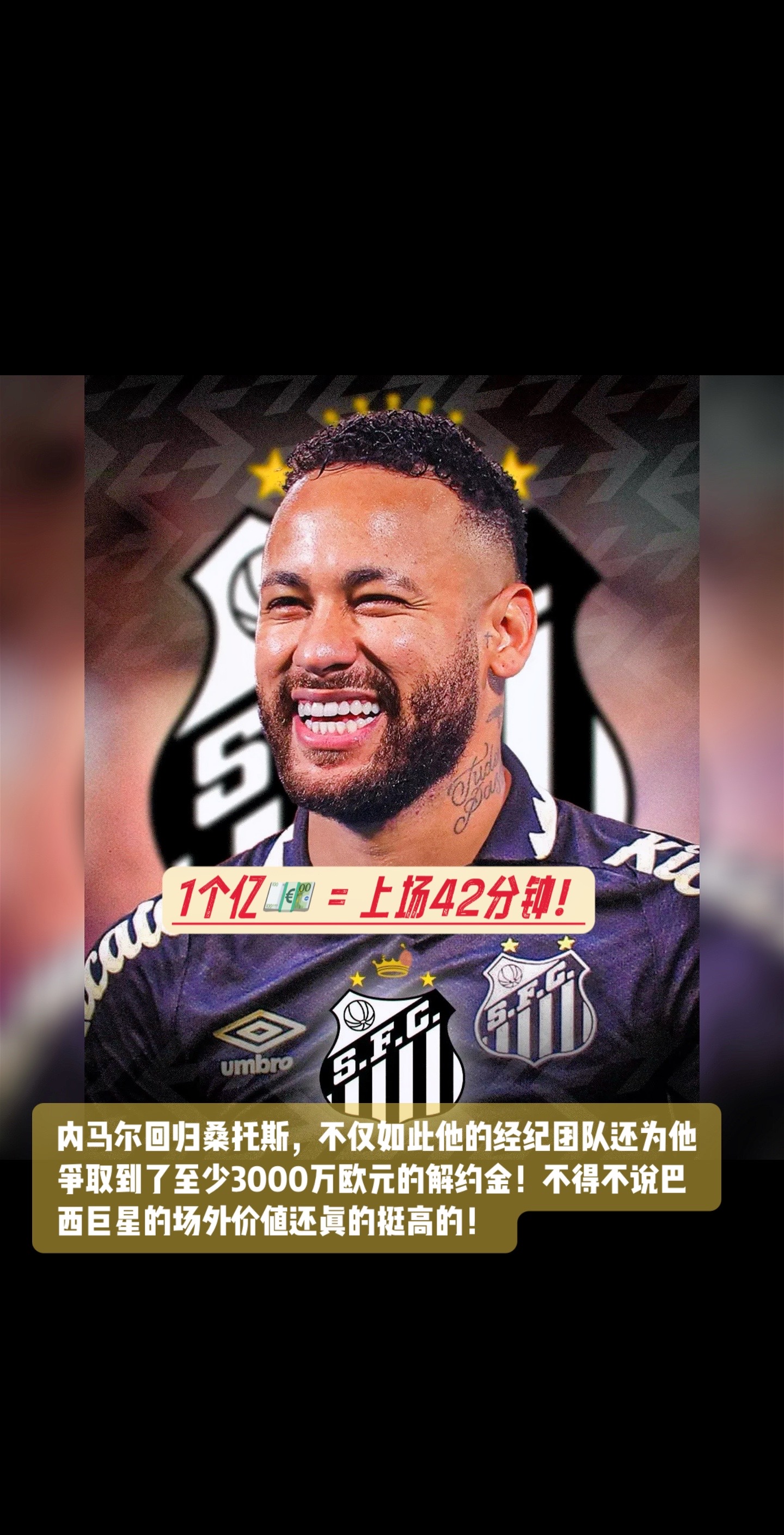 开云-内马尔官方宣布出色发挥新规，美国队引发争议！观众掌声雷动-开云