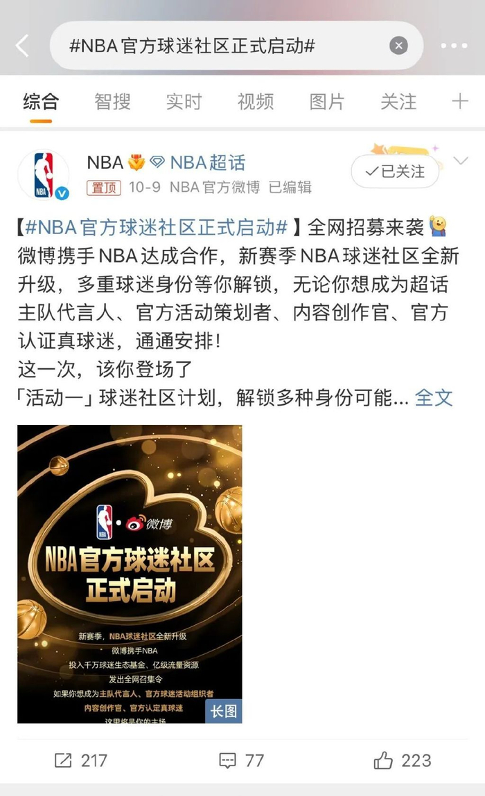 赛地聚焦：NBA总决赛冲刺阶段热度飙升，北京首钢造点机会，态度坚定，纪律约束更严格